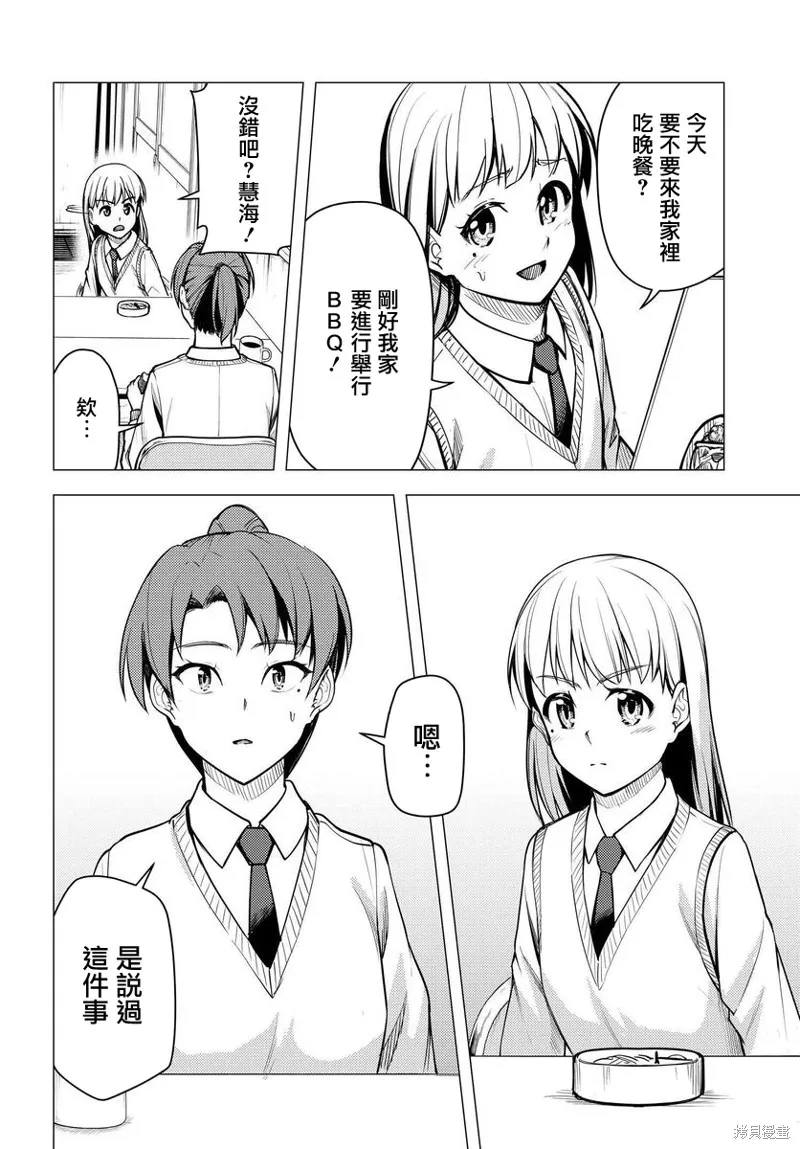 第42话 第10页