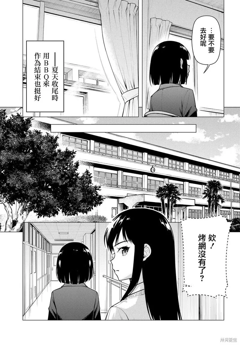 第42话 第11页