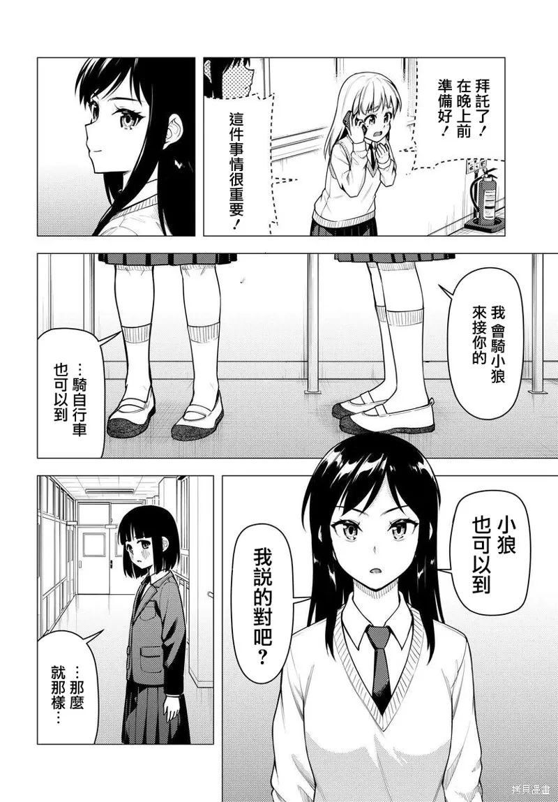 第42话 第12页