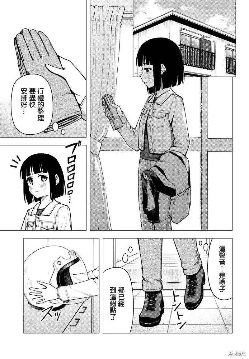 第42话 第13页