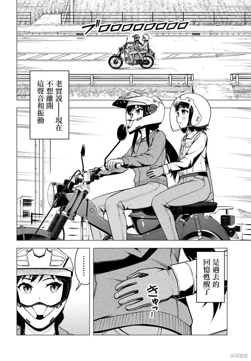 第42话 第14页