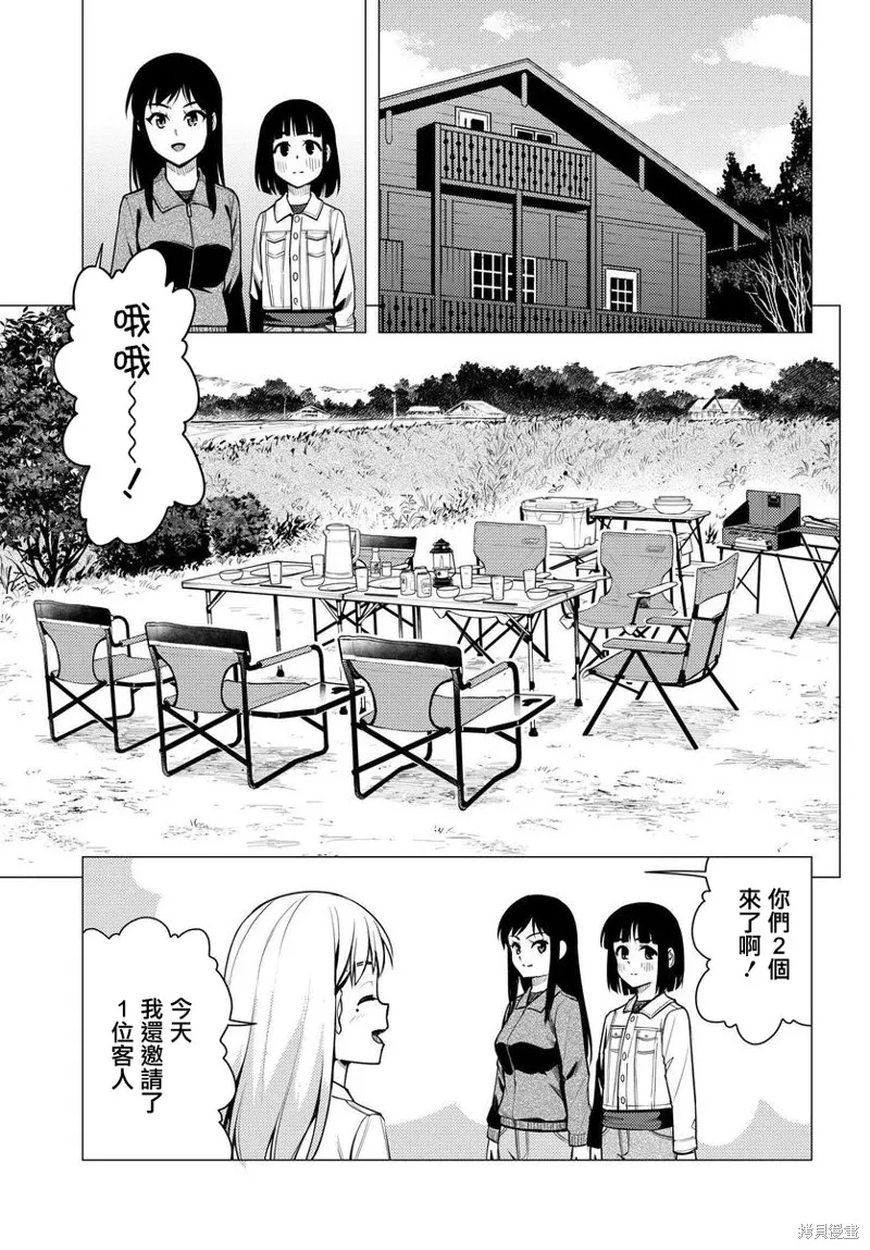 第42话 第15页