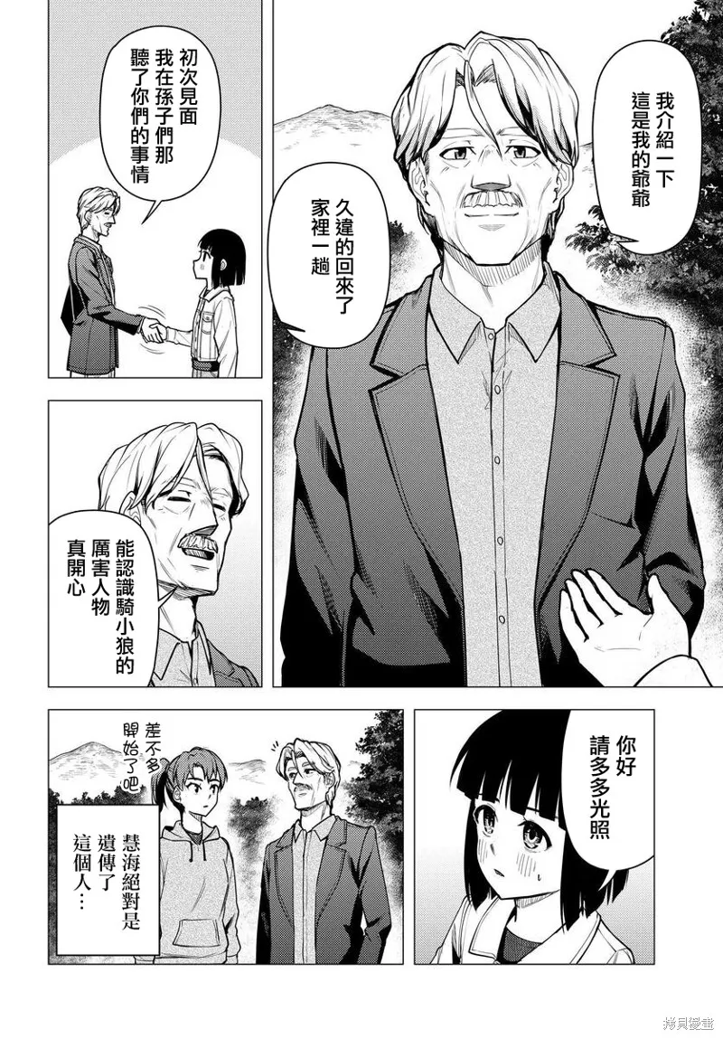 第42话 第16页