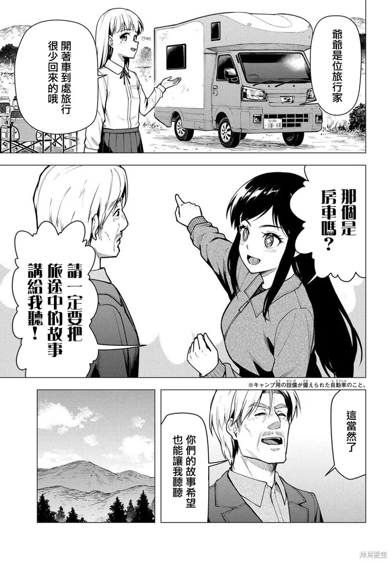 第42话 第17页