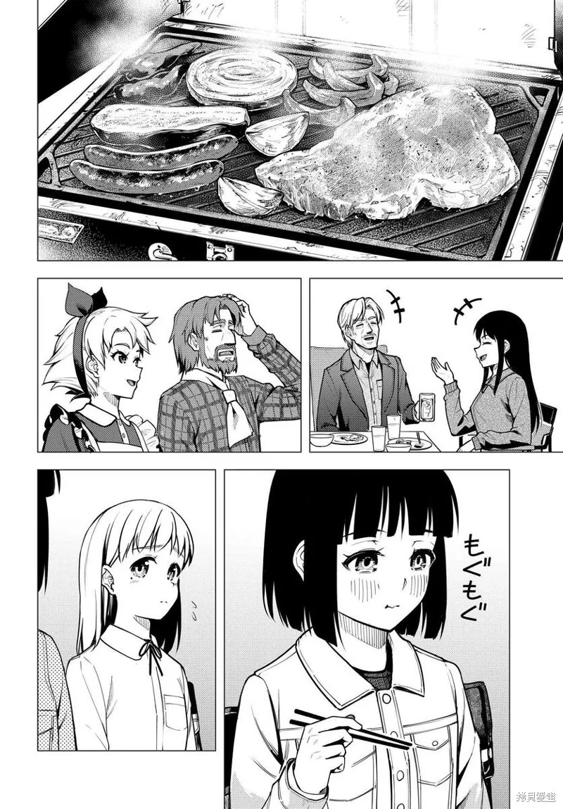 第42话 第18页