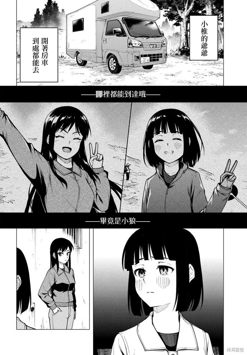 第42话 第20页