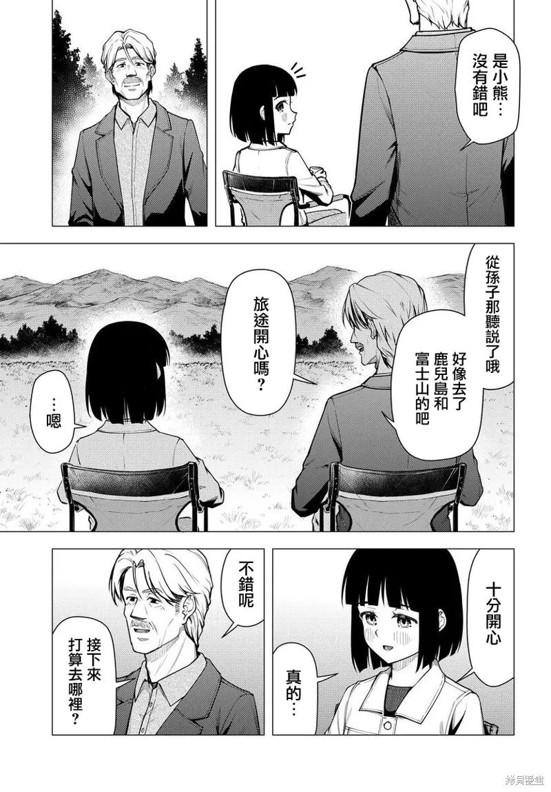 第42话 第21页