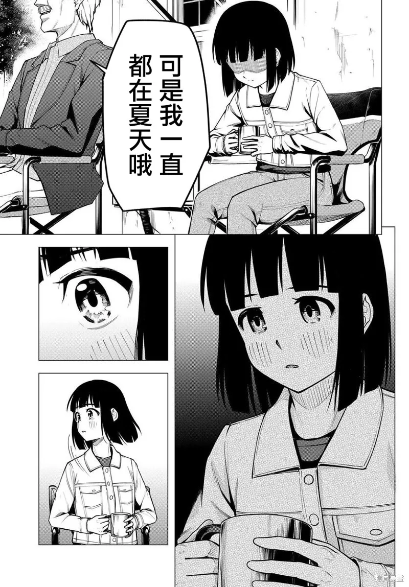 第42话 第23页