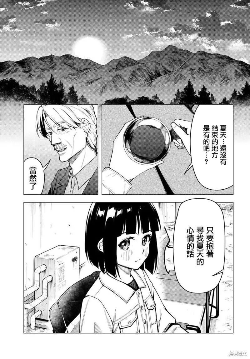 第42话 第25页