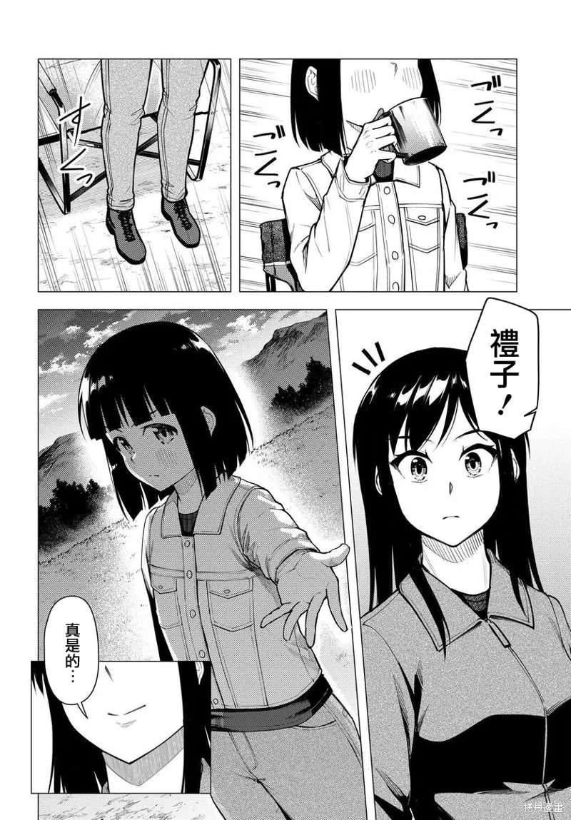 第42话 第26页