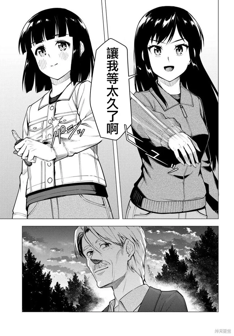 第42话 第27页