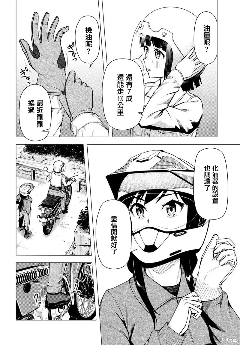 第42话 第28页