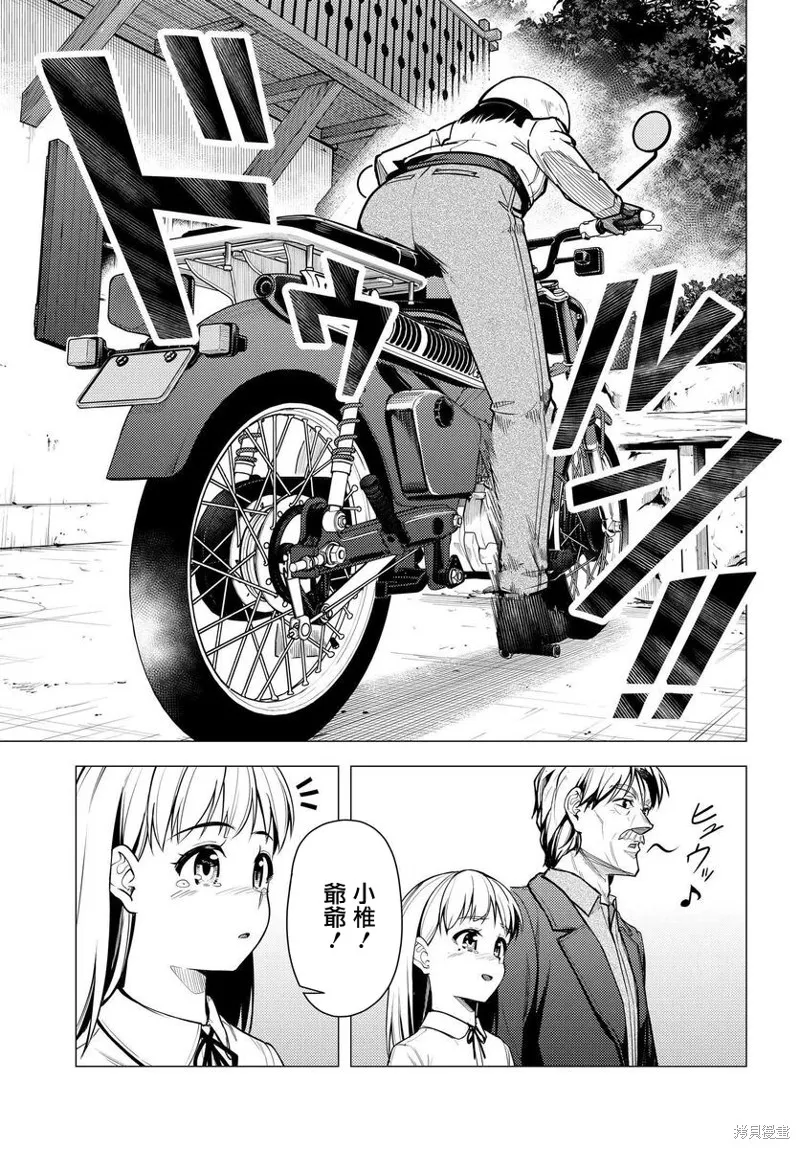 第42话 第29页