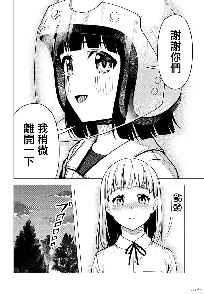 第42话 第30页