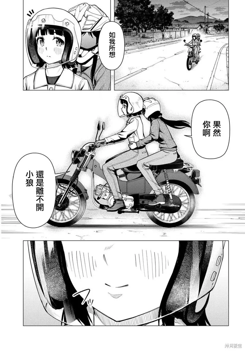 第42话 第31页
