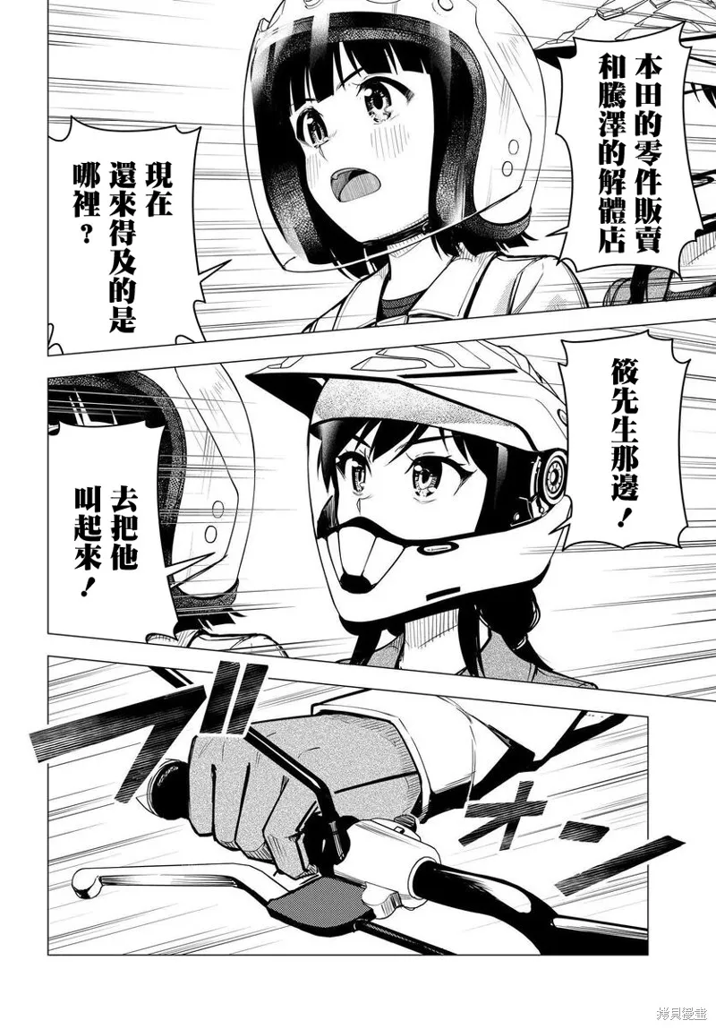 第42话 第32页