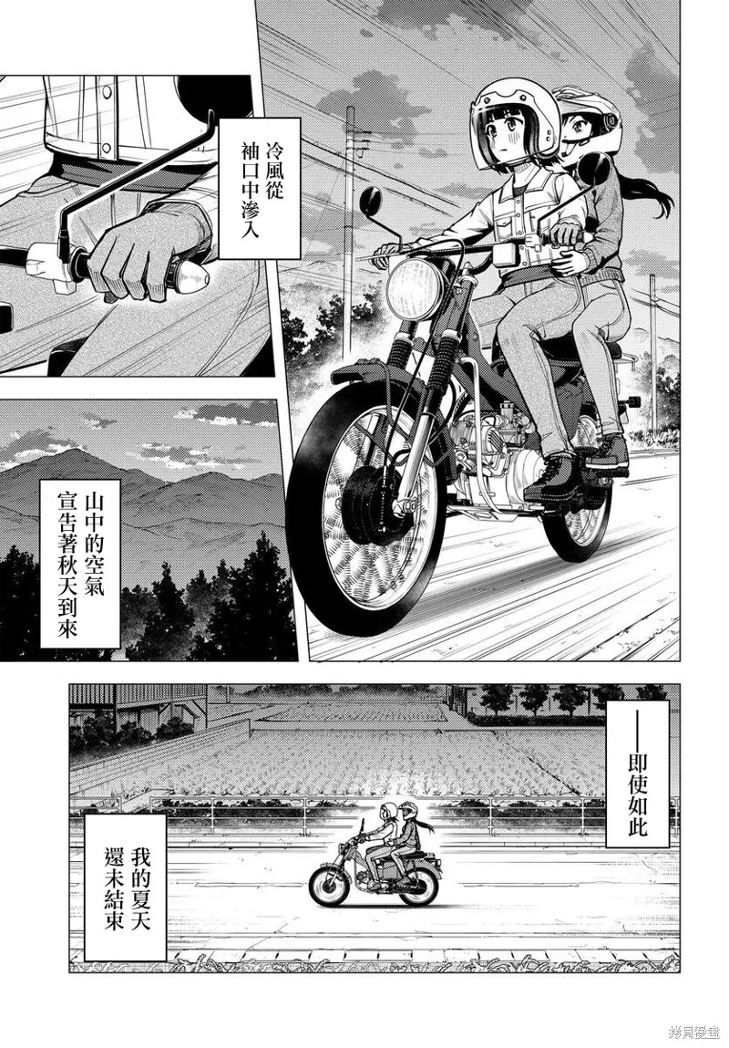 第42话 第33页
