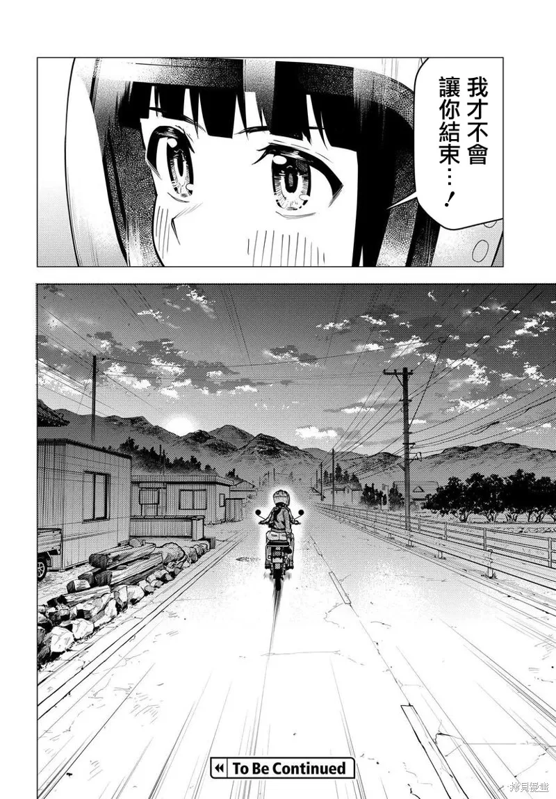 第42话 第34页