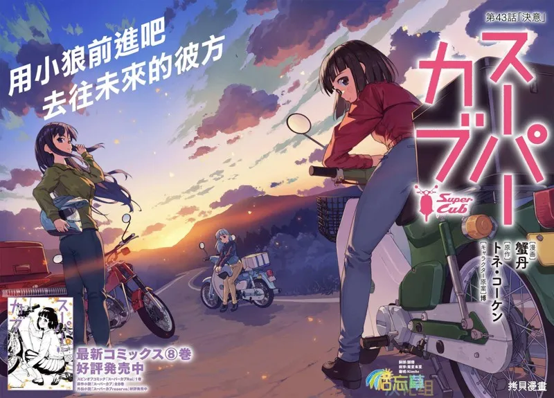 第43话 第1页