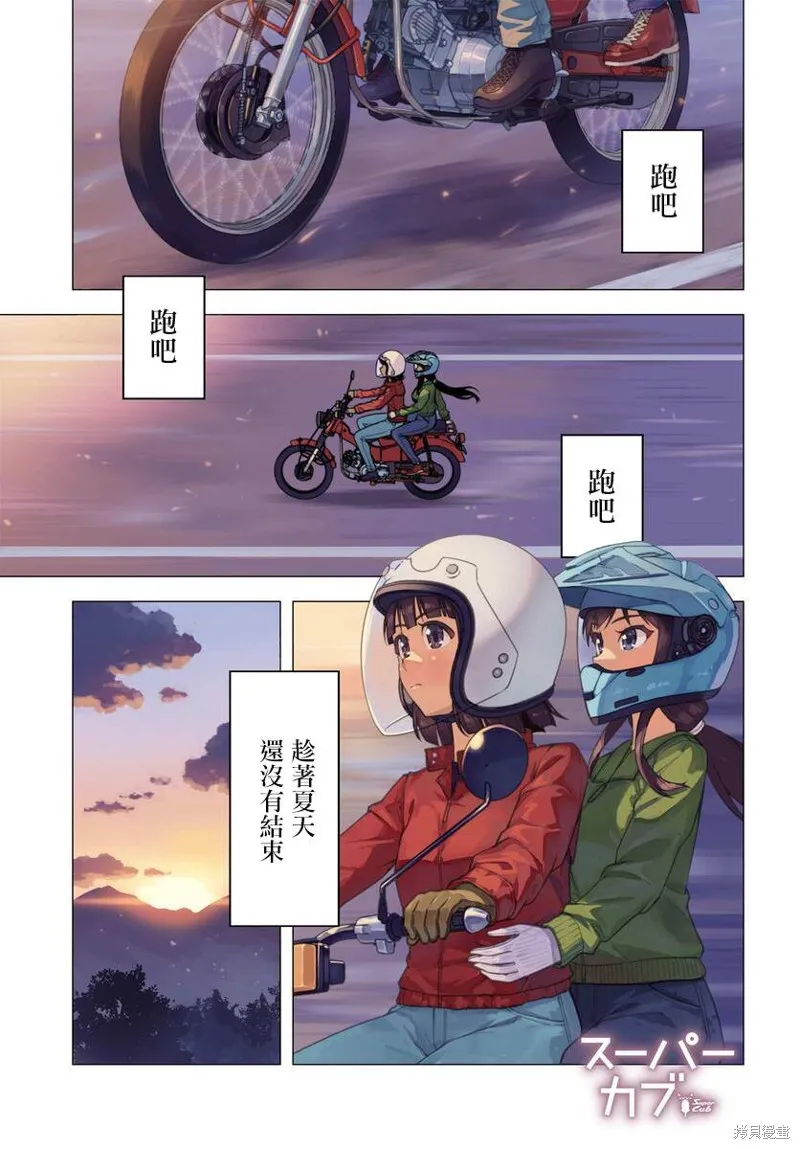 第43话 第2页