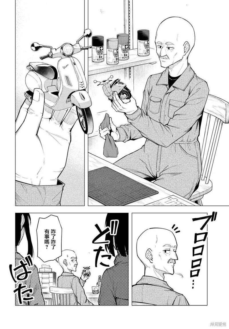 第43话 第4页