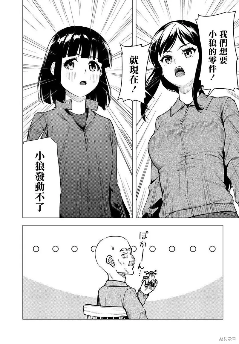 第43话 第5页