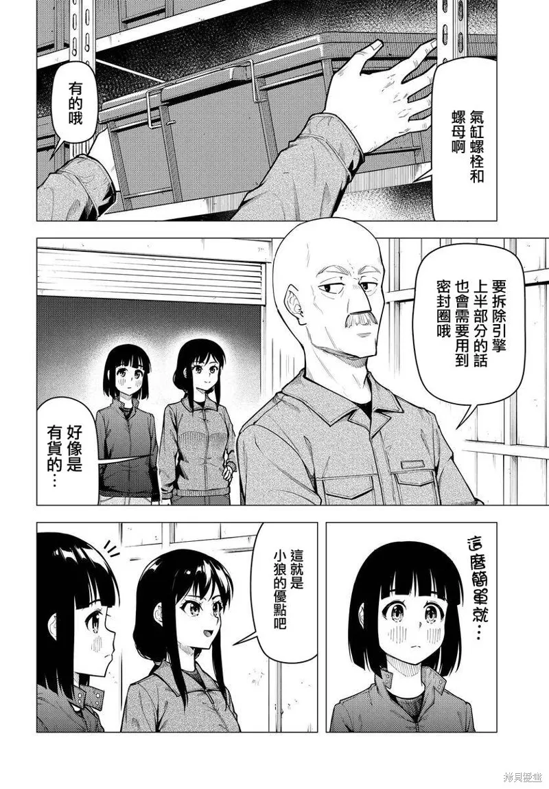 第43话 第6页