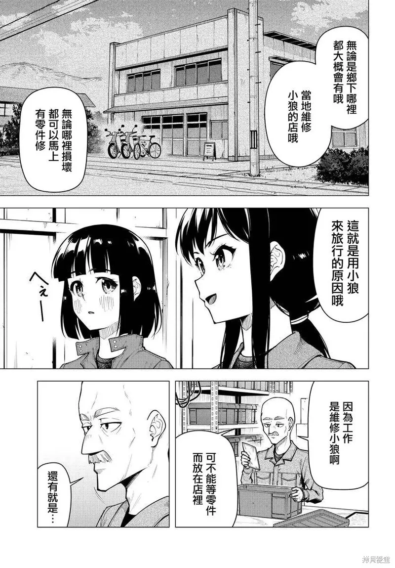 第43话 第7页