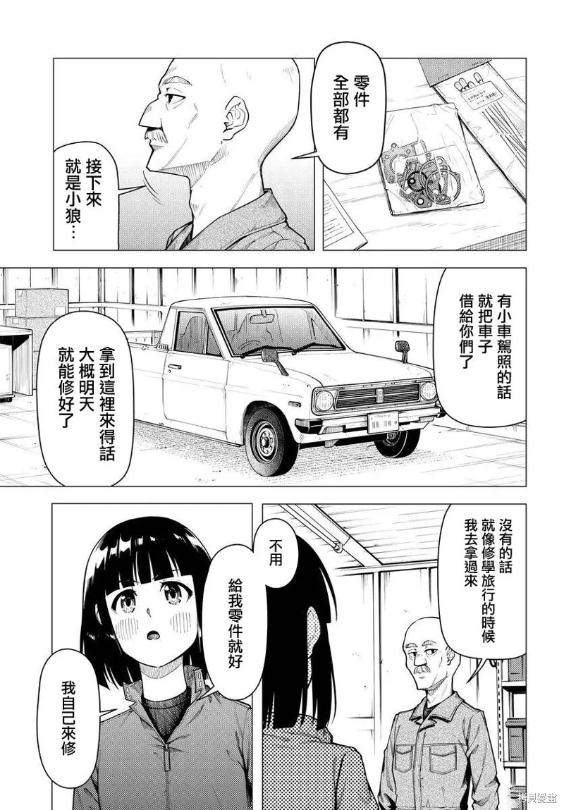 第43话 第9页