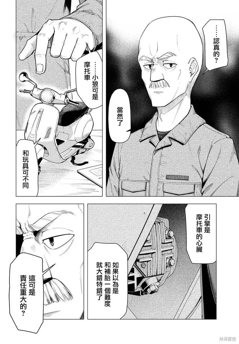 第43话 第10页