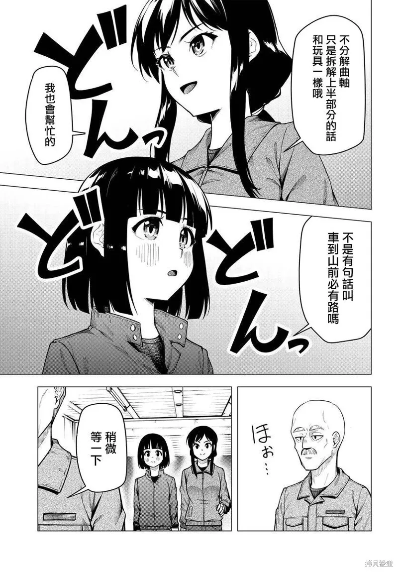 第43话 第11页