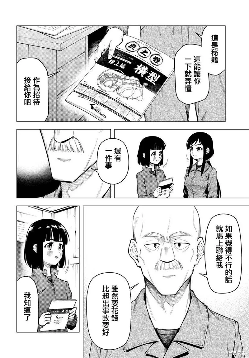 第43话 第12页