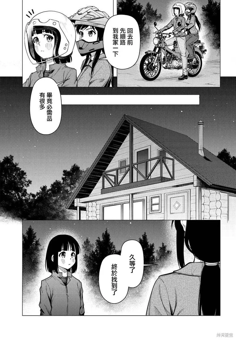 第43话 第13页