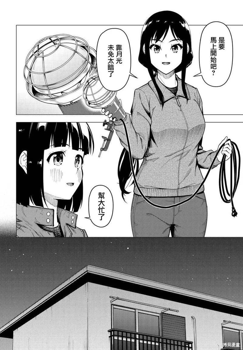 第43话 第14页