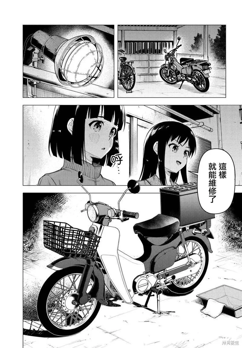 第43话 第15页