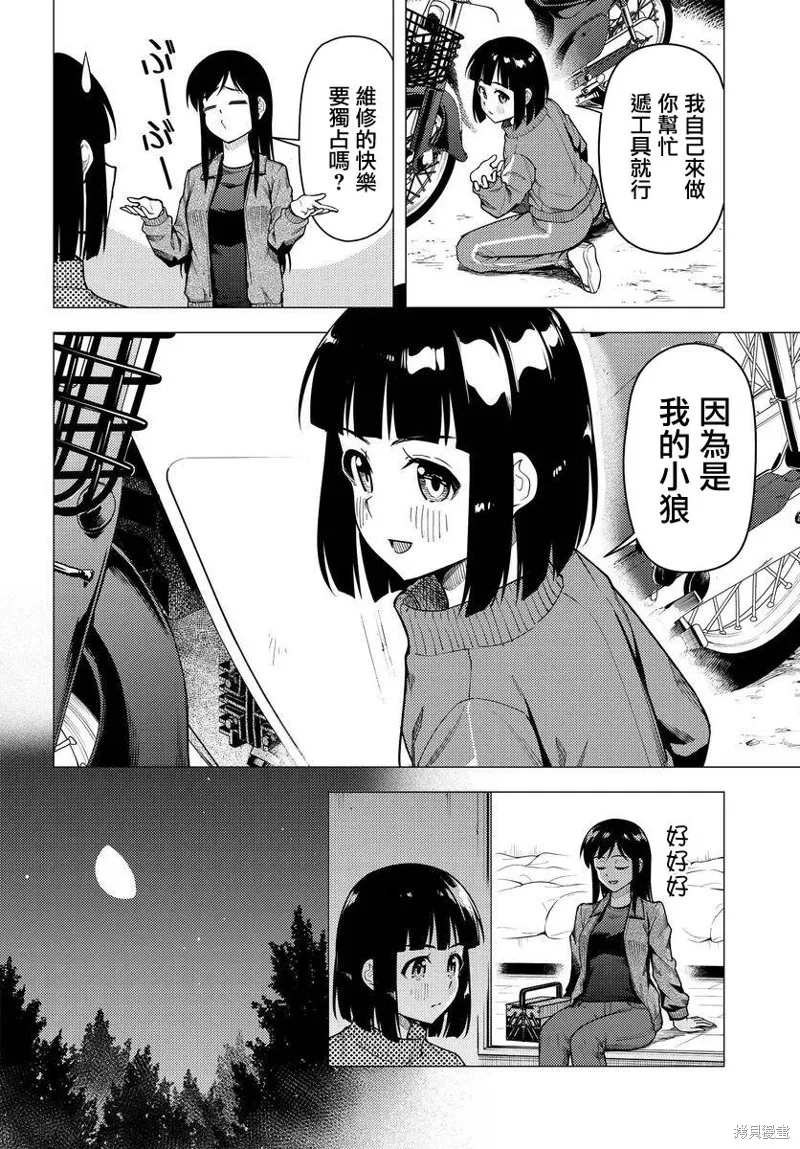 第43话 第16页