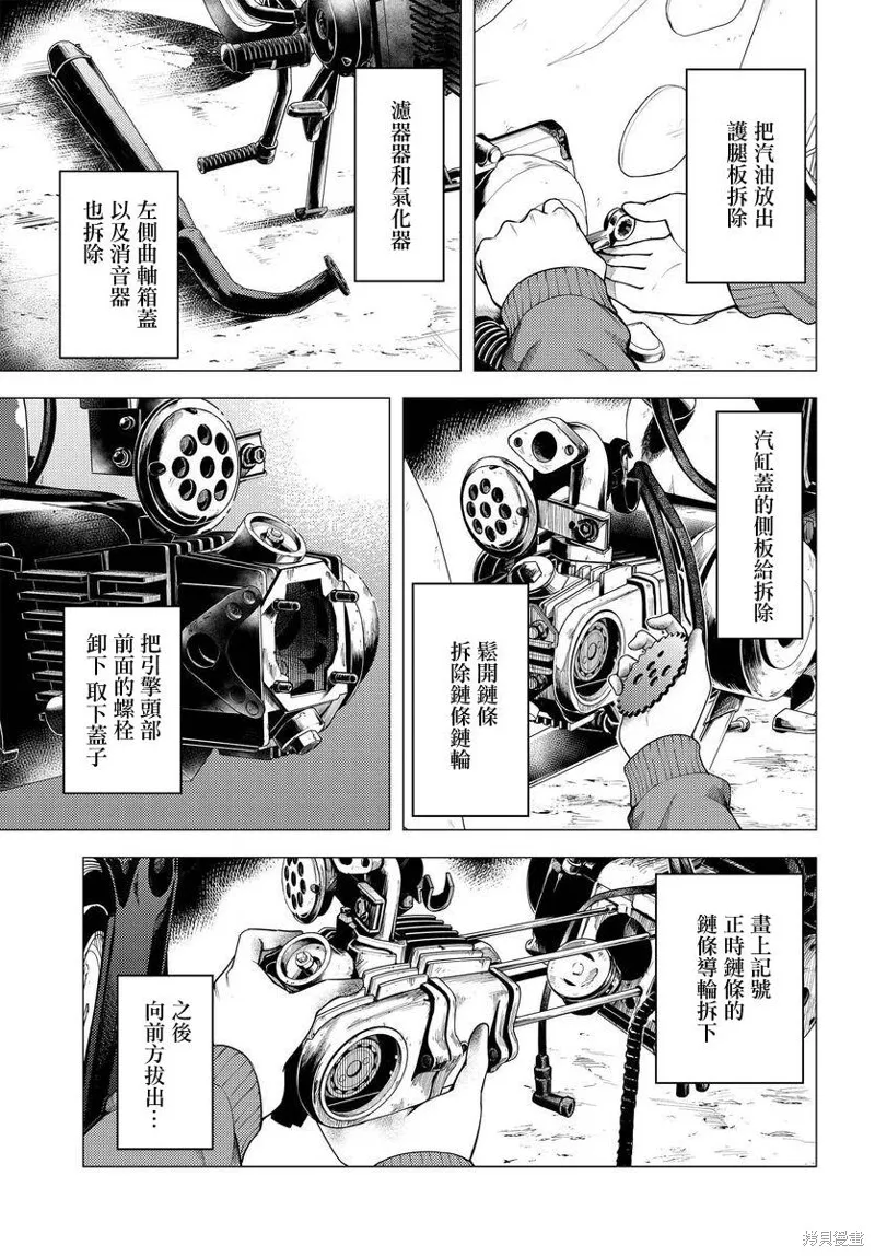 第43话 第17页