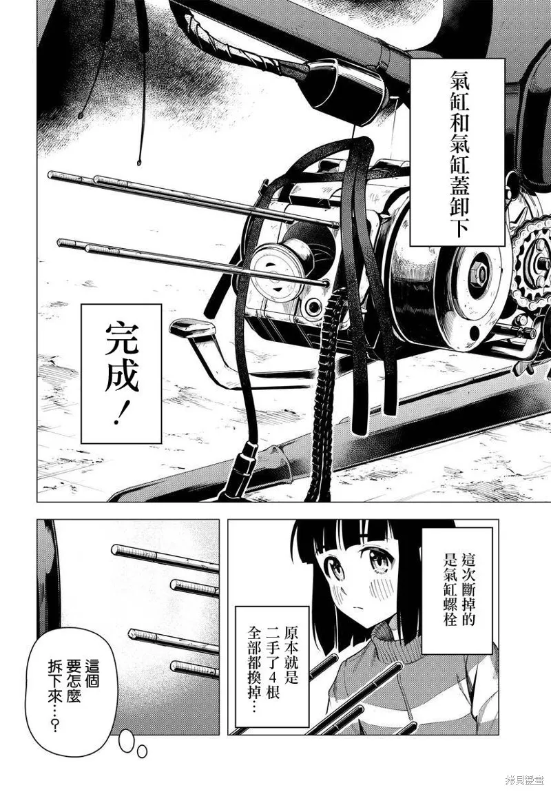 第43话 第18页