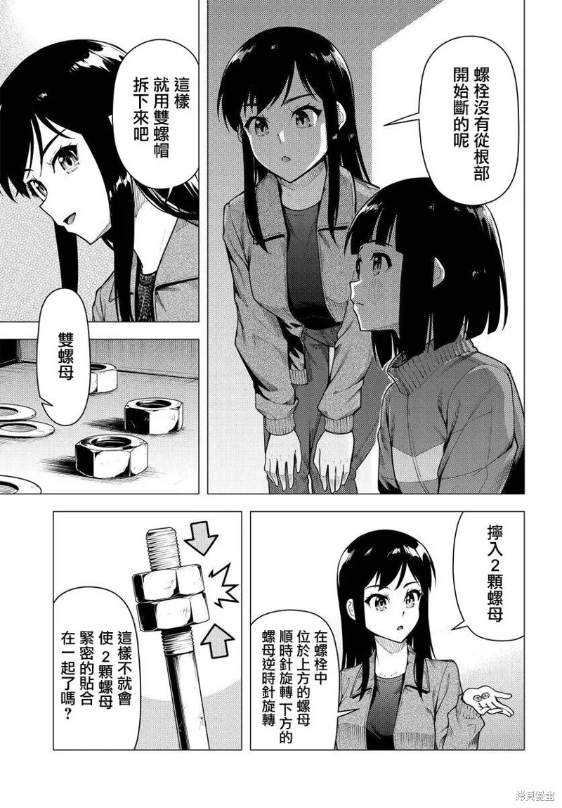 第43话 第19页