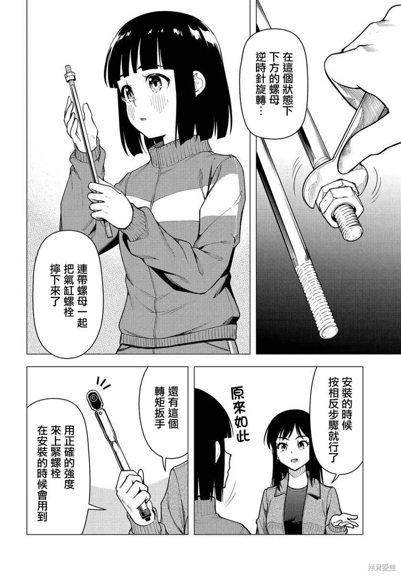 第43话 第20页