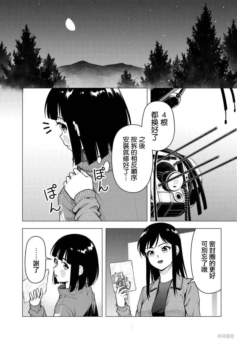 第43话 第21页