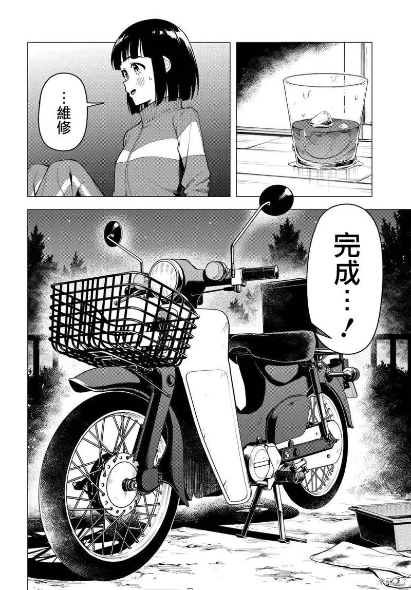 第43话 第22页