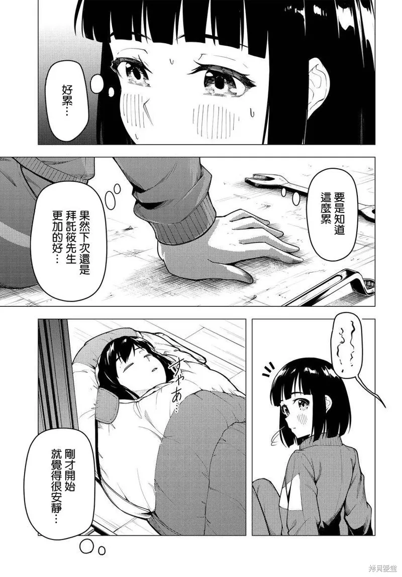 第43话 第23页
