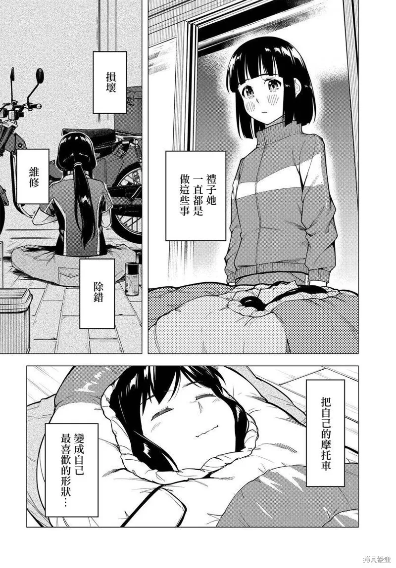 第43话 第24页