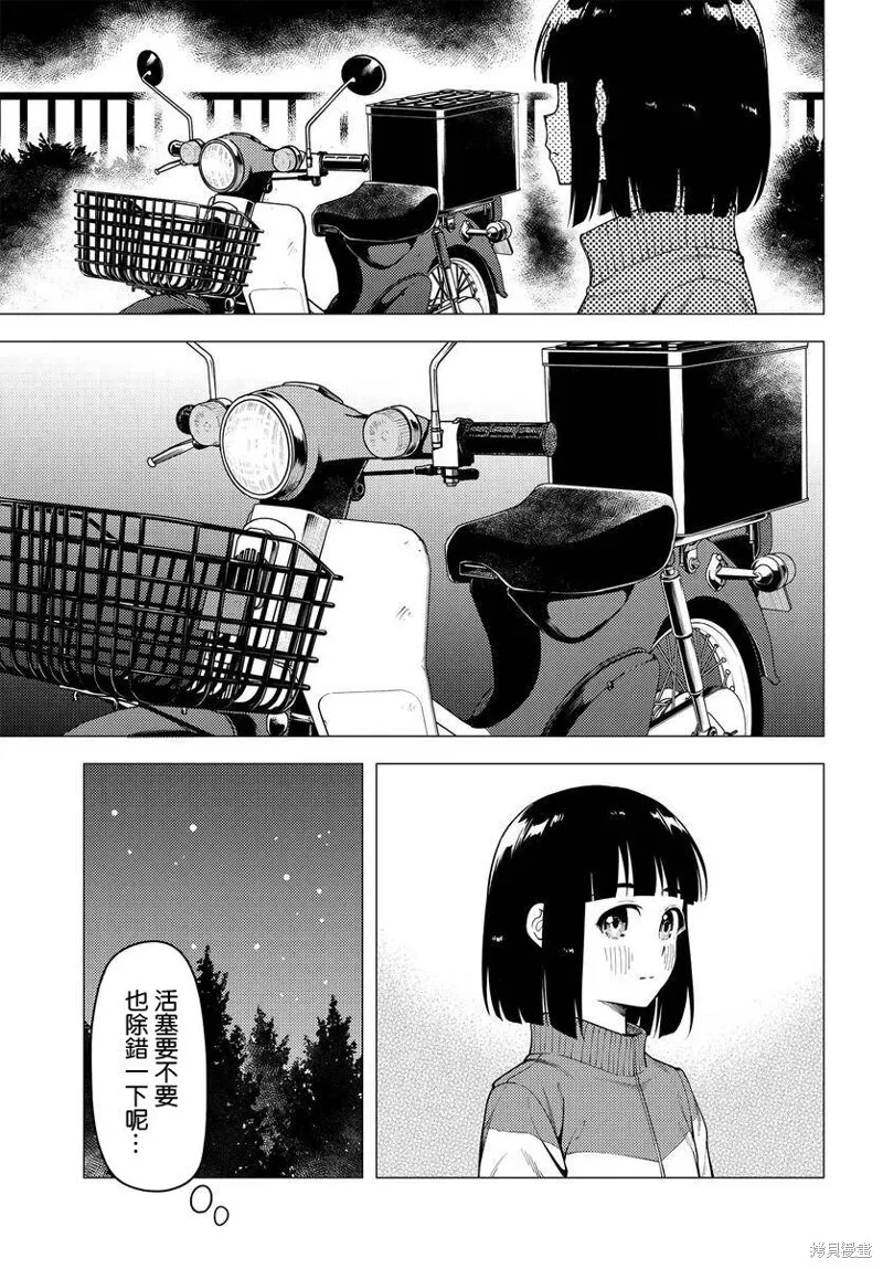 第43话 第25页