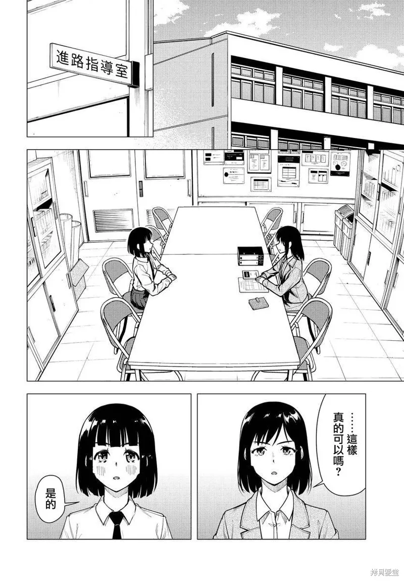 第43话 第26页