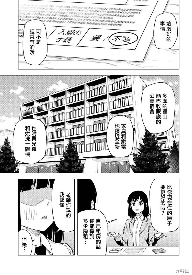 第43话 第27页