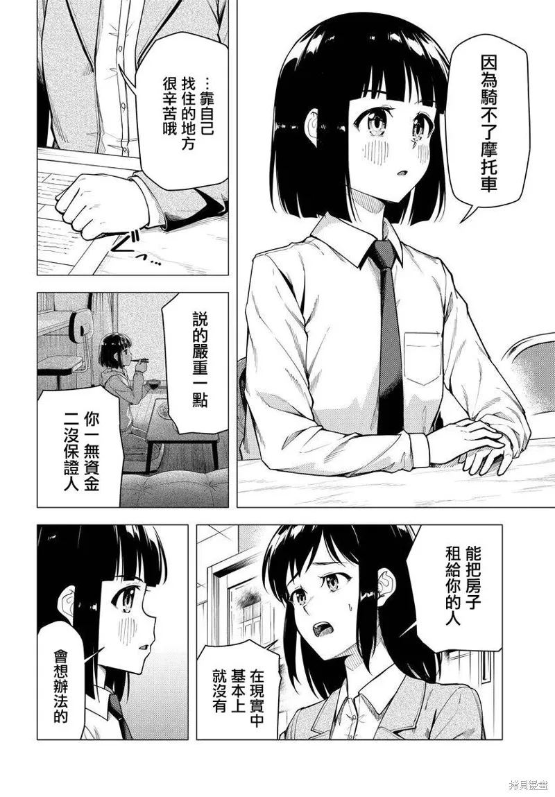 第43话 第28页