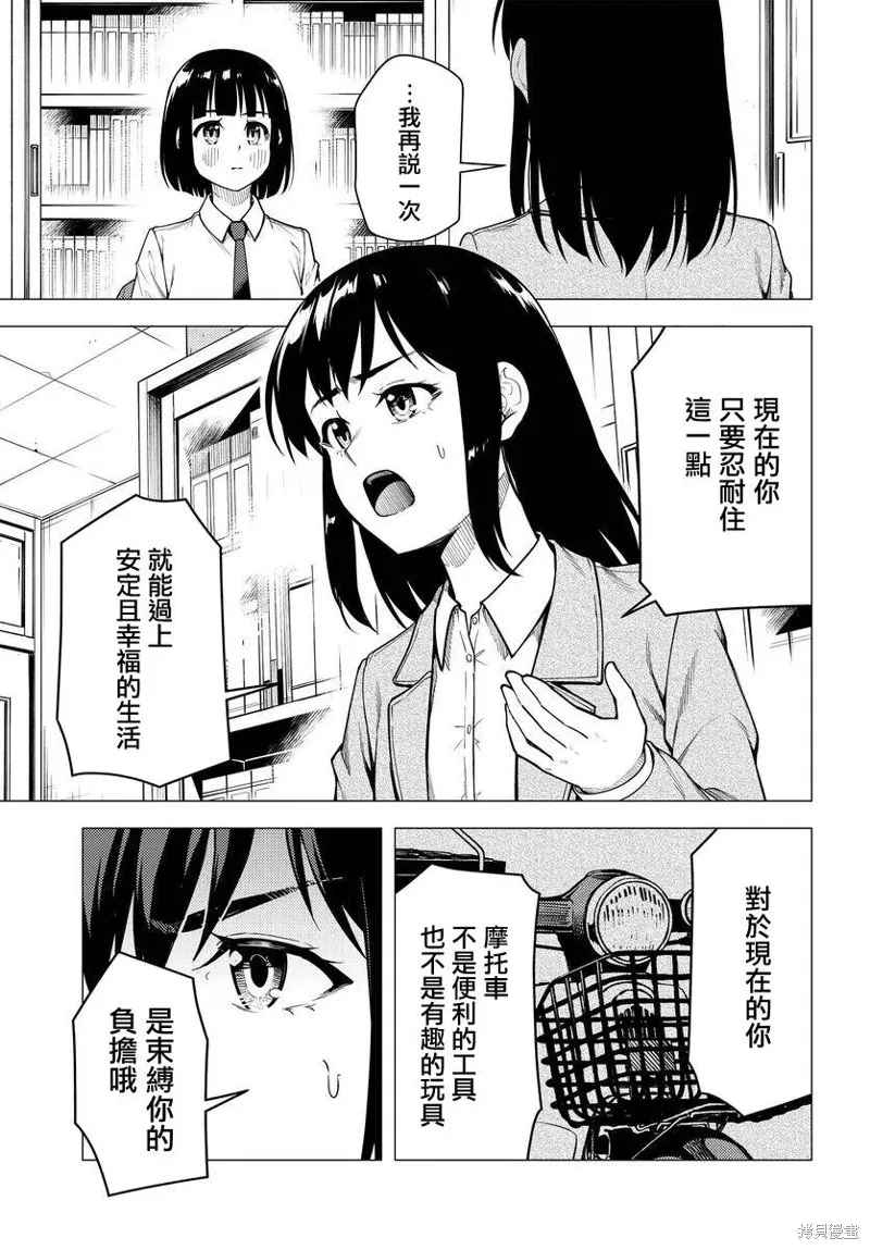 第43话 第29页