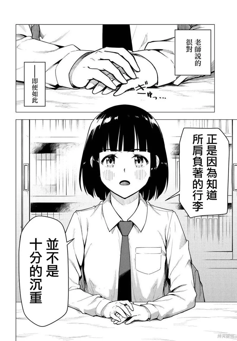 第43话 第30页
